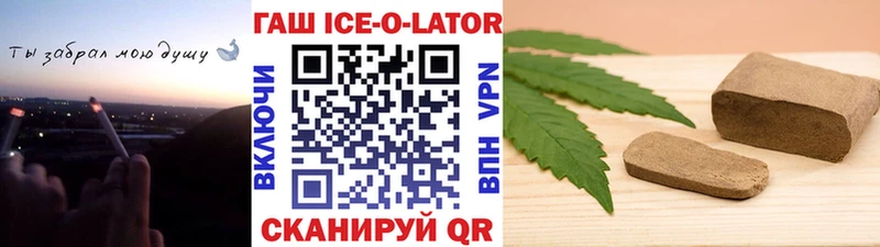Купить закладки  Кызыл  ГАШИШ ice o lator 