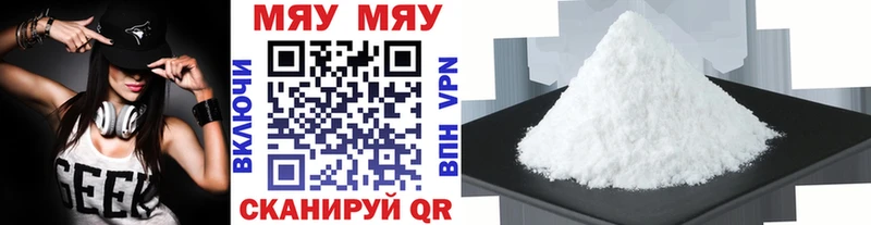 МЯУ-МЯУ мука  Купить закладки  Кызыл 