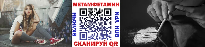 Первитин мет  Купить  Кызыл 